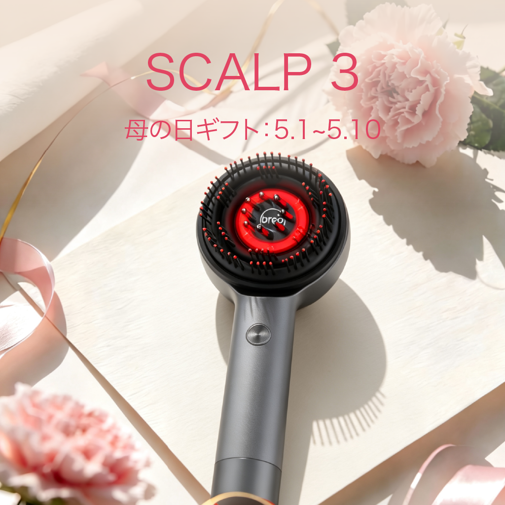 breo Salp 3 電動頭皮ブラシ Breo scalp 3 新製品登場！3 in 1新たな電動頭皮ブラシ – ブレオ