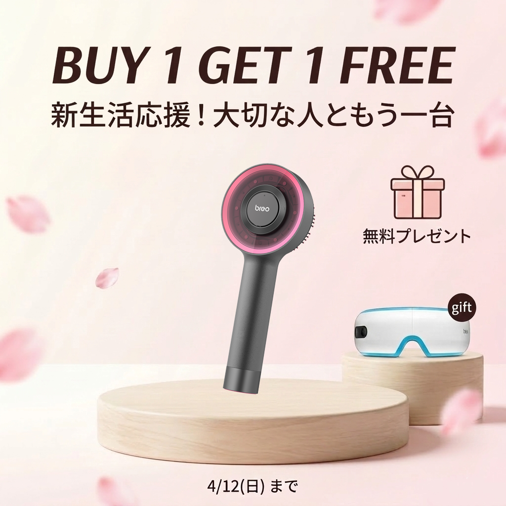 breo 2024年にデビュー 電動頭皮ブラシ ヘアケア ヘッドスパ 頭皮ケア